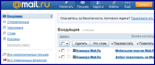 Как отправить презентацию со звуком по электронной почте